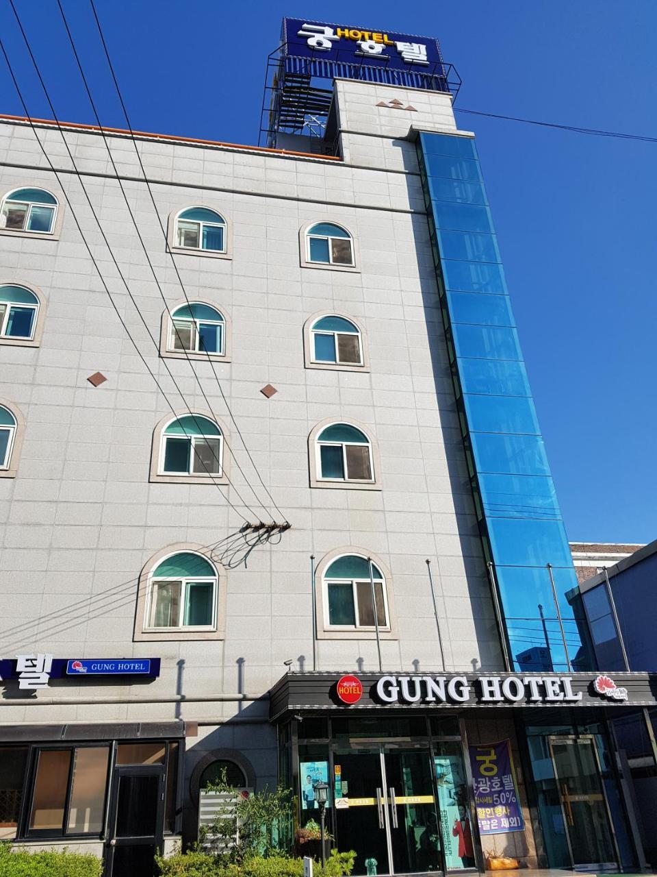 Gung Hotel 전주 외부 사진