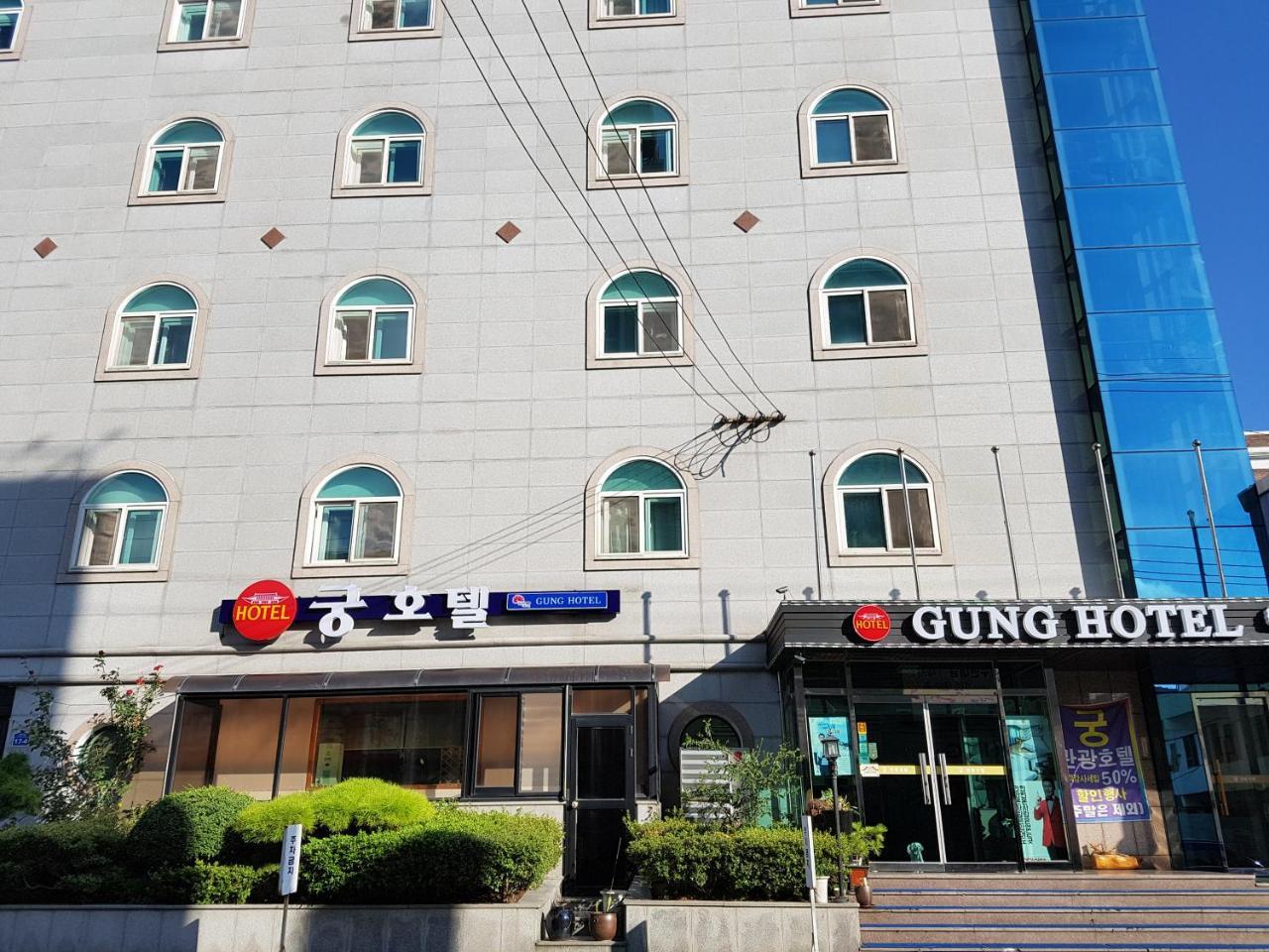 Gung Hotel 전주 외부 사진